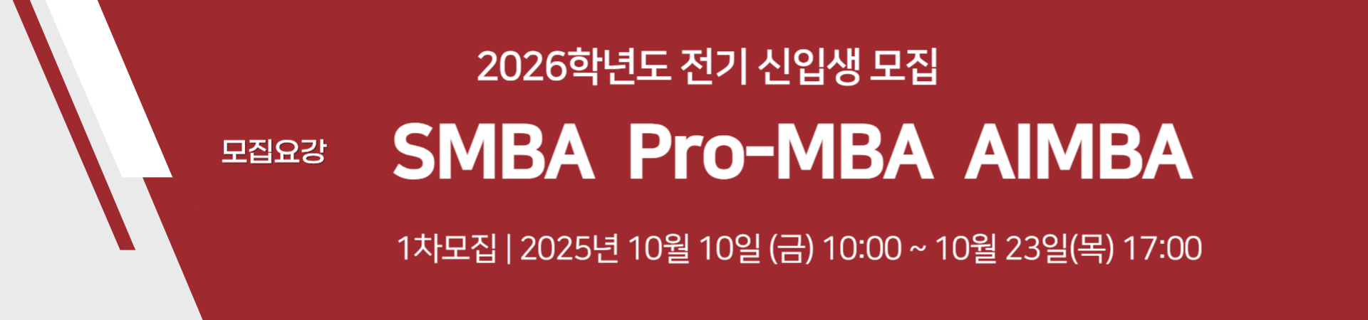 S-MBA promba aimba