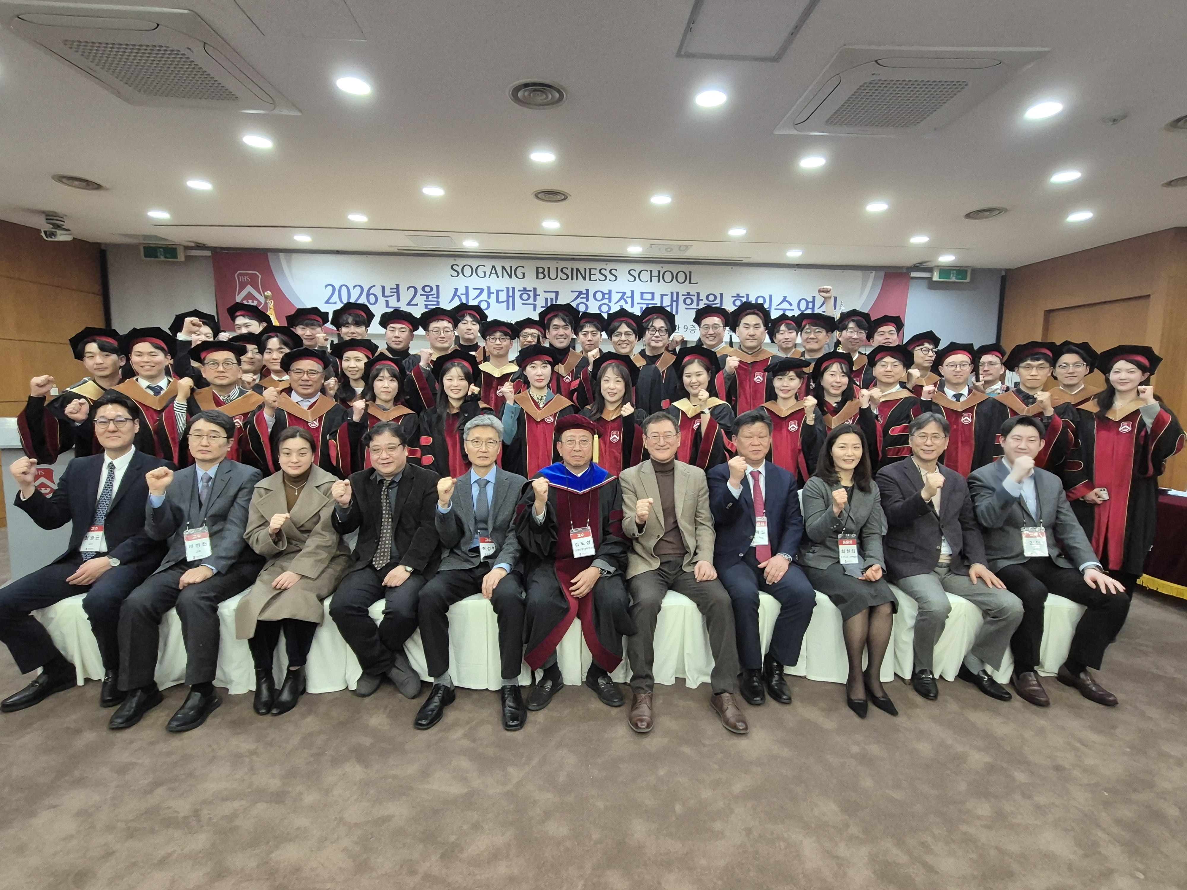2026년 2월 졸업 학위수여식 사진 (1).jpg 첨부 이미지