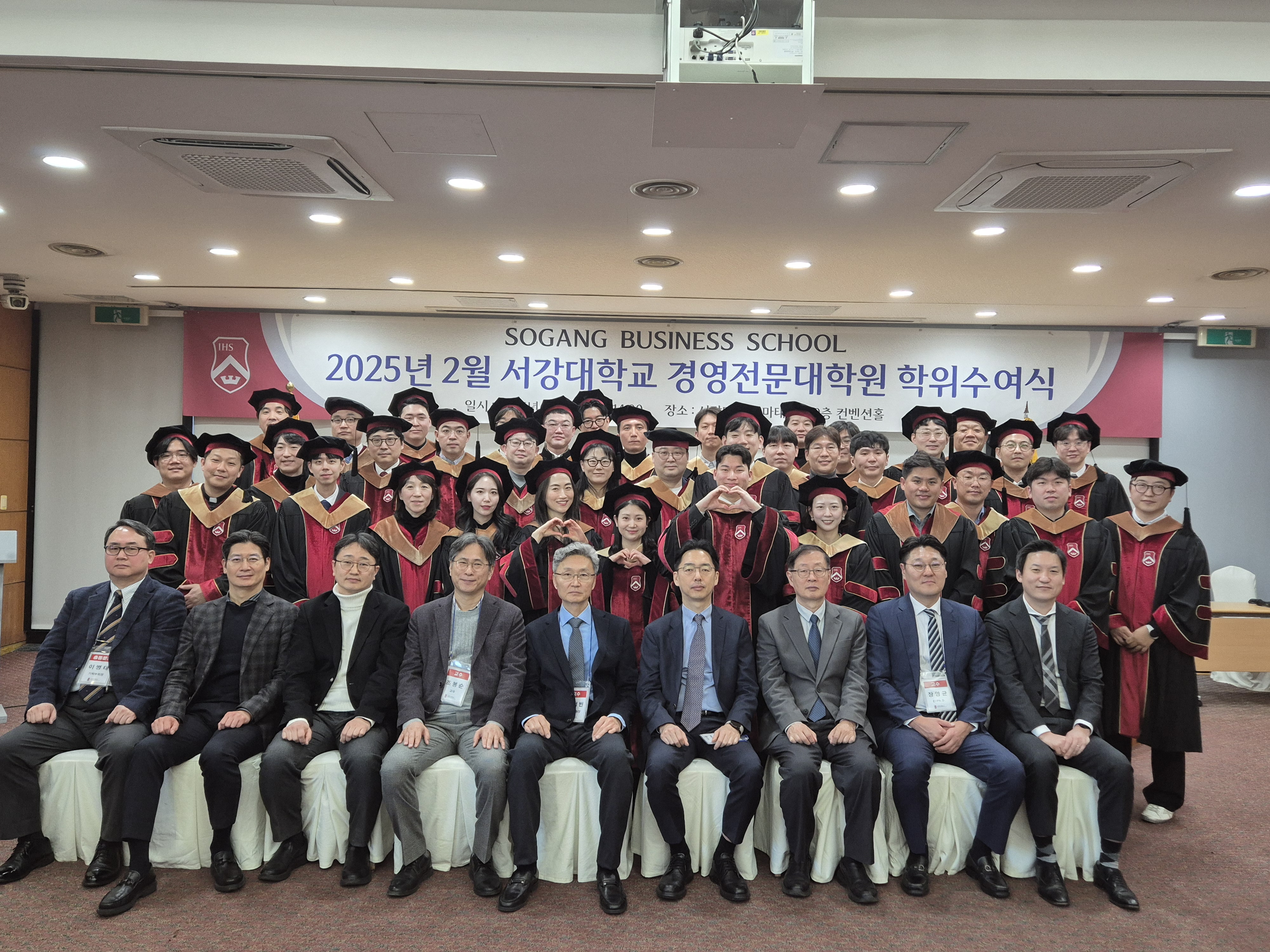 2025년 2월 학위수여식