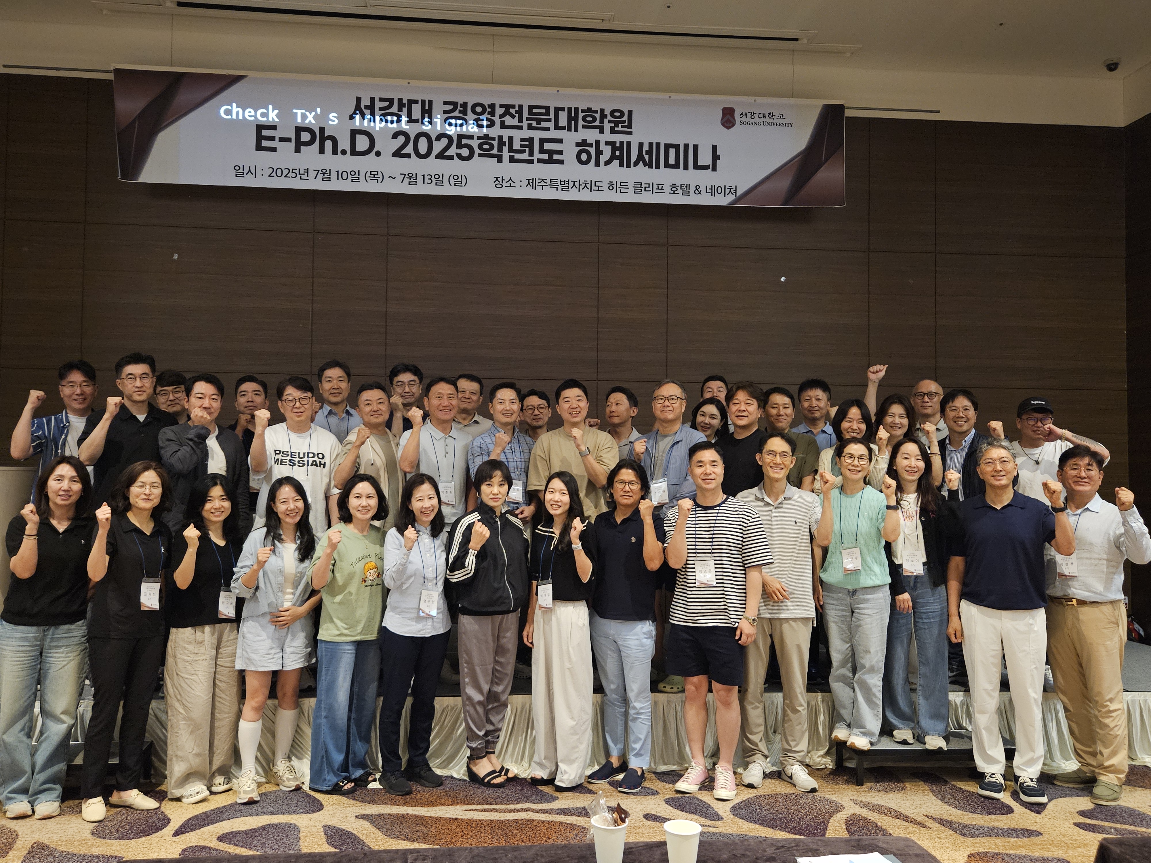 2025 연구방법 세미나