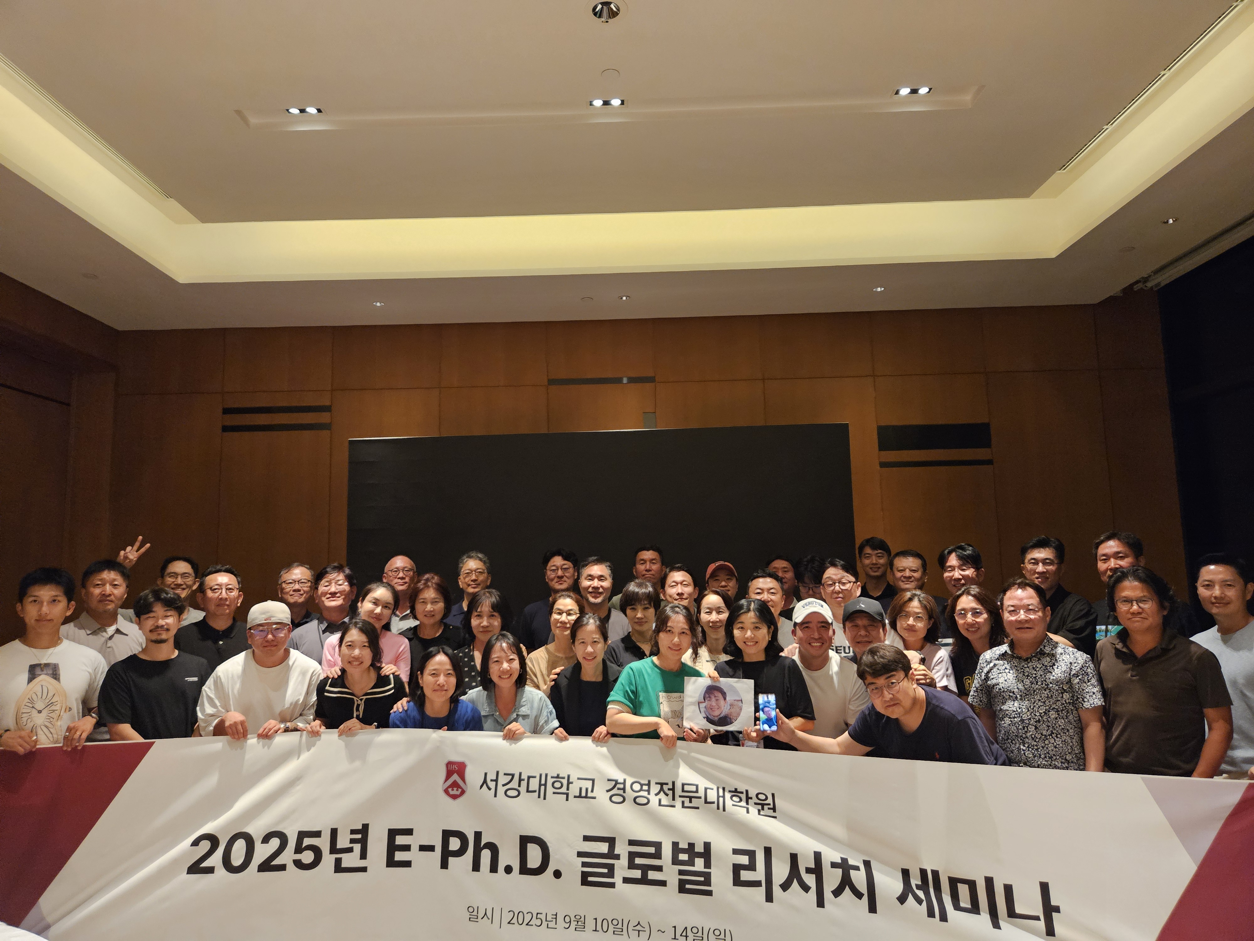 2025 글로벌 리서치 세미나