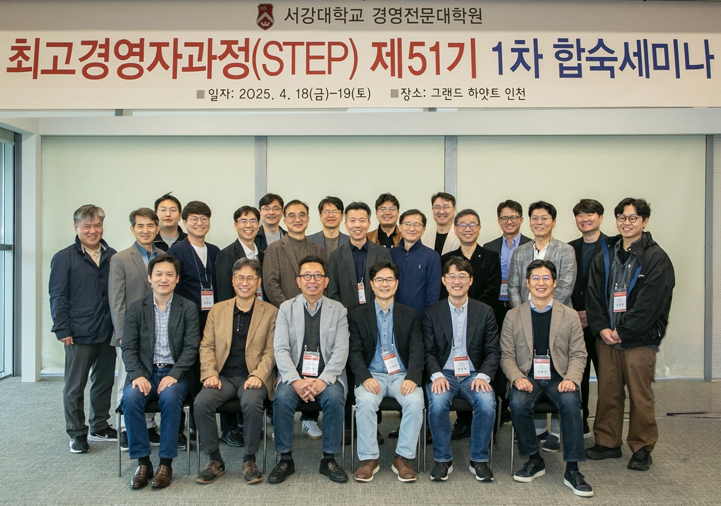 섬네일 이미지(2025 서강STEP 51기 1차세미나)