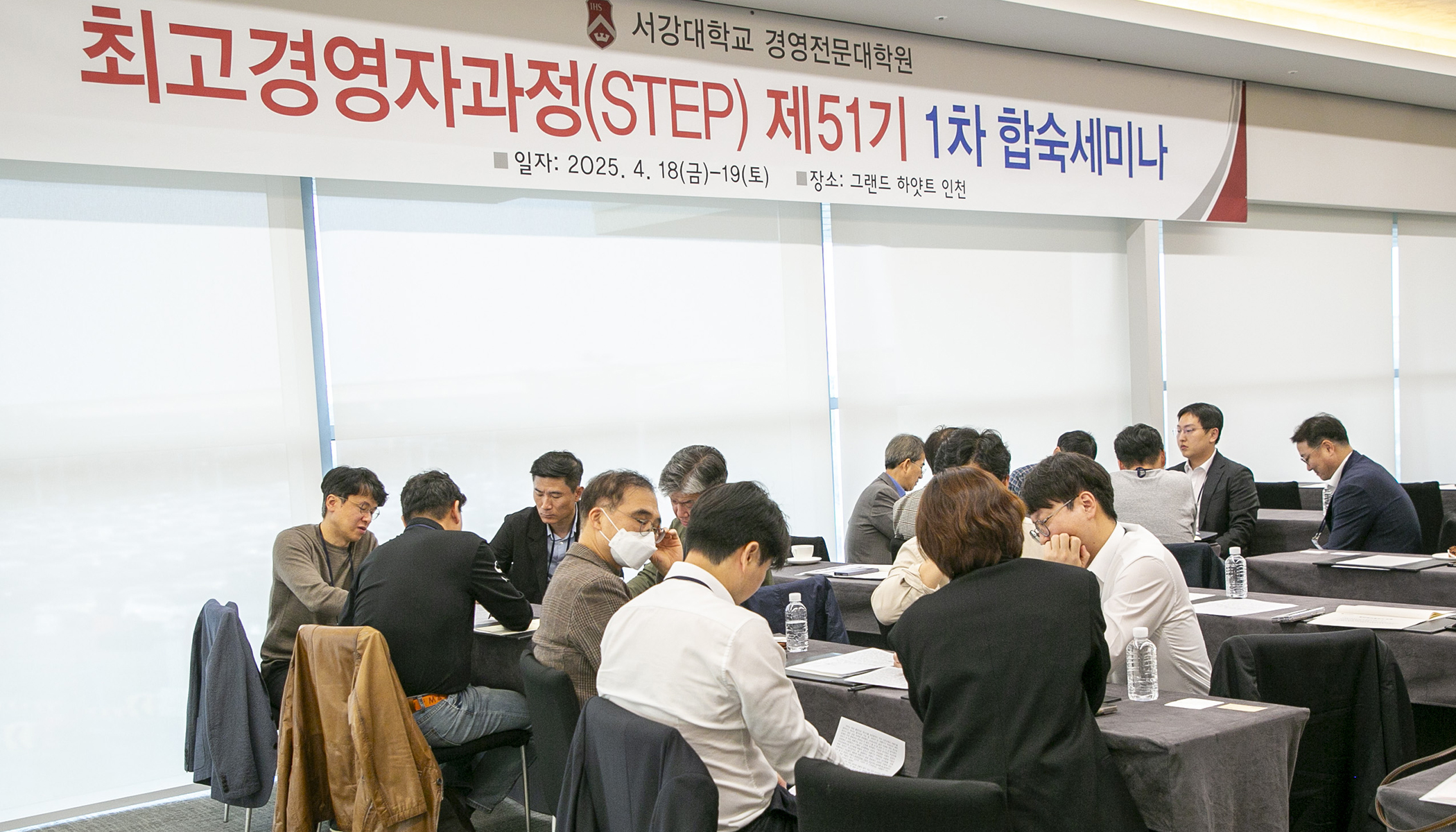 섬네일 이미지(2025 서강STEP 51기 1차세미나)