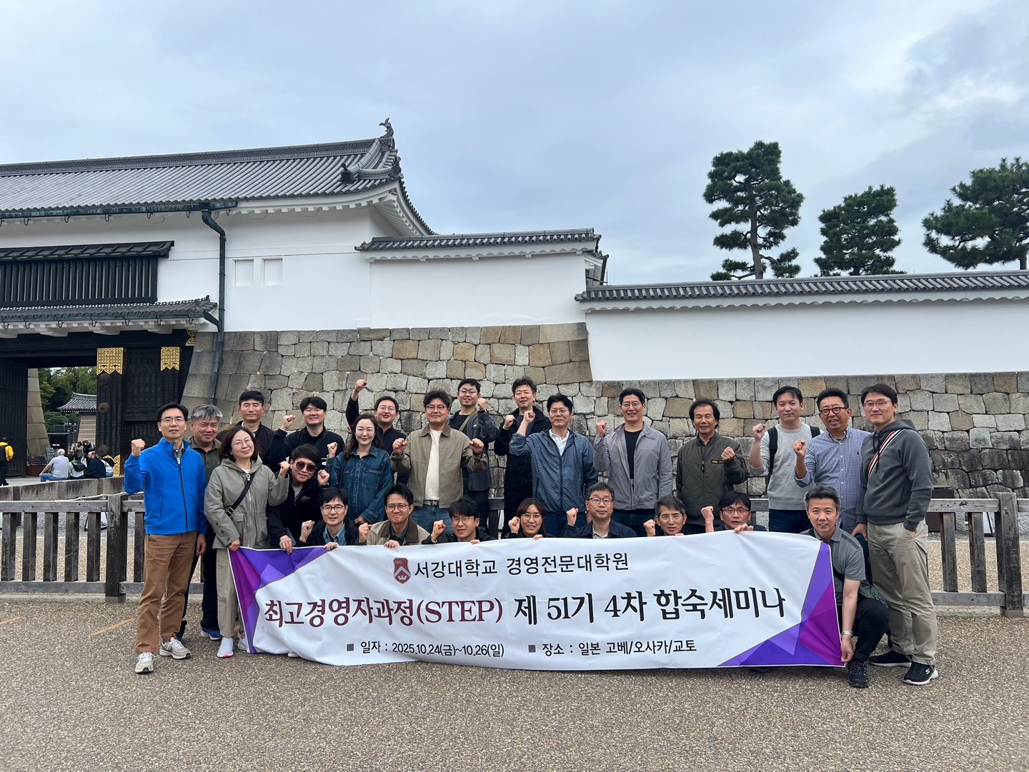 섬네일 이미지(2025 서강STEP 51기 4차세미나)