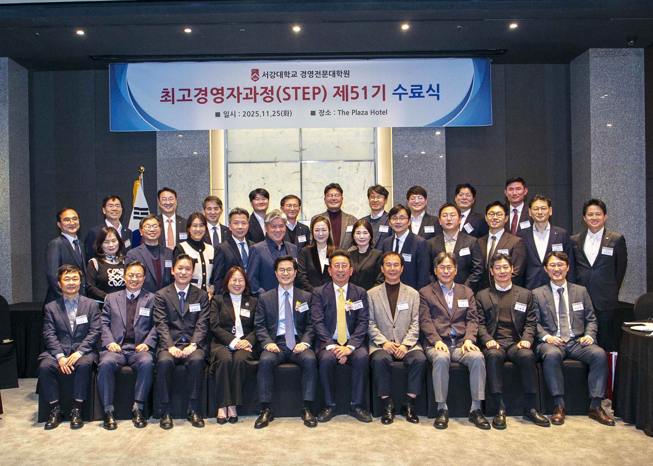 섬네일 이미지(2025 서강STEP 51기 수료식)