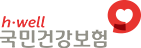 국민건강보험공단