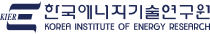 한국에너지기술연구원