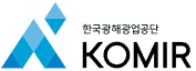 한국광물자원공사