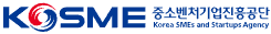 중소기업진흥공단