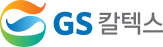 GS칼텍스