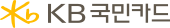 KB국민카드