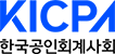 한국공인회계사회