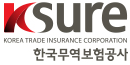 한국무역보험공사