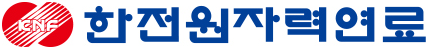 한전원자력연료